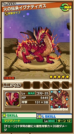 画像ギャラリー No.002のサムネイル画像 / 「サモンズボード」，イベントダンジョン「アンティオ神殿跡」のポイントと，ボスモンスター「伝承竜イグナティオス」の行動パターンを紹介