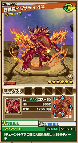 画像ギャラリー No.004のサムネイル画像 / 「サモンズボード」，イベントダンジョン「アンティオ神殿跡」のポイントと，ボスモンスター「伝承竜イグナティオス」の行動パターンを紹介