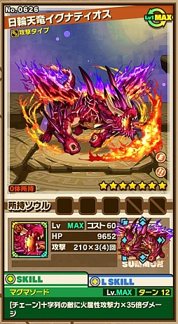 画像ギャラリー No.006のサムネイル画像 / 「サモンズボード」，イベントダンジョン「アンティオ神殿跡」のポイントと，ボスモンスター「伝承竜イグナティオス」の行動パターンを紹介