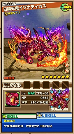 画像ギャラリー No.007のサムネイル画像 / 「サモンズボード」，イベントダンジョン「アンティオ神殿跡」のポイントと，ボスモンスター「伝承竜イグナティオス」の行動パターンを紹介