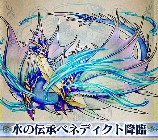 画像ギャラリー No.001のサムネイル画像 / 「サモンズボード」，イベントダンジョン「ヌルーシア廃聖堂」のポイントと，ボスモンスター「伝承竜ベネディクト」の行動パターンを紹介