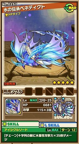 画像ギャラリー No.002のサムネイル画像 / 「サモンズボード」，イベントダンジョン「ヌルーシア廃聖堂」のポイントと，ボスモンスター「伝承竜ベネディクト」の行動パターンを紹介