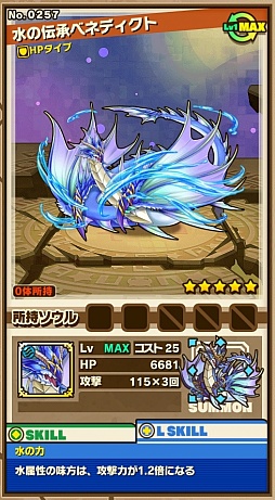画像ギャラリー No.003のサムネイル画像 / 「サモンズボード」，イベントダンジョン「ヌルーシア廃聖堂」のポイントと，ボスモンスター「伝承竜ベネディクト」の行動パターンを紹介