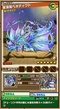 画像ギャラリー No.004のサムネイル画像 / 「サモンズボード」，イベントダンジョン「ヌルーシア廃聖堂」のポイントと，ボスモンスター「伝承竜ベネディクト」の行動パターンを紹介