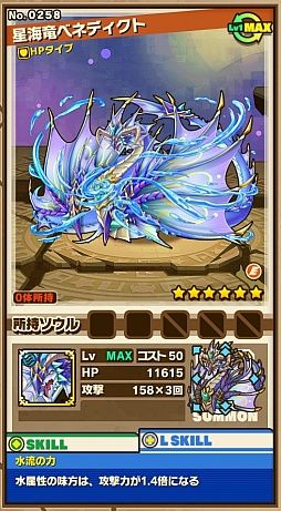 画像ギャラリー No.005のサムネイル画像 / 「サモンズボード」，イベントダンジョン「ヌルーシア廃聖堂」のポイントと，ボスモンスター「伝承竜ベネディクト」の行動パターンを紹介