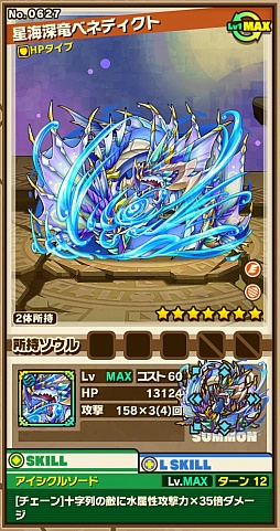 画像ギャラリー No.006のサムネイル画像 / 「サモンズボード」，イベントダンジョン「ヌルーシア廃聖堂」のポイントと，ボスモンスター「伝承竜ベネディクト」の行動パターンを紹介