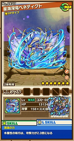 画像ギャラリー No.007のサムネイル画像 / 「サモンズボード」，イベントダンジョン「ヌルーシア廃聖堂」のポイントと，ボスモンスター「伝承竜ベネディクト」の行動パターンを紹介