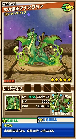 画像ギャラリー No.003のサムネイル画像 / 「サモンズボード」，イベントダンジョン「シルミル樹海」のポイントと，ボスモンスター「伝承竜アナスタシア」の行動パターンを紹介