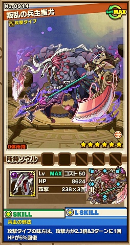 画像ギャラリー No.009のサムネイル画像 / 「サモンズボード」，イベントダンジョン「冀州の野」のポイントと，ボスモンスター「霧幕の蚩尤」「叛乱の兵主蚩尤」の行動パターンを紹介