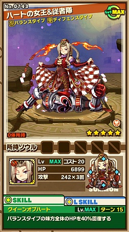 画像ギャラリー No.002のサムネイル画像 / 「サモンズボード」，イベントダンジョン「女王のクロッケー場」のポイントと，ボスモンスター「ハートの女王様＆親衛隊」の行動パターンを紹介