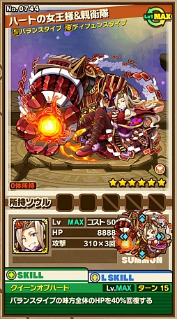 画像ギャラリー No.004のサムネイル画像 / 「サモンズボード」，イベントダンジョン「女王のクロッケー場」のポイントと，ボスモンスター「ハートの女王様＆親衛隊」の行動パターンを紹介