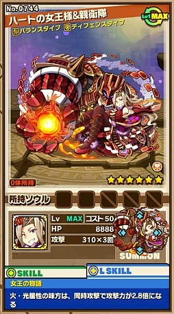 画像ギャラリー No.005のサムネイル画像 / 「サモンズボード」，イベントダンジョン「女王のクロッケー場」のポイントと，ボスモンスター「ハートの女王様＆親衛隊」の行動パターンを紹介