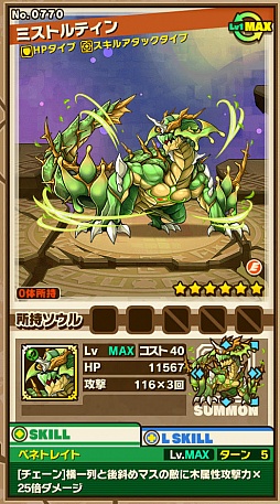 画像ギャラリー No.002のサムネイル画像 / 「サモンズボード」，イベントダンジョン「ムンド海域上空【神】」のポイントと，ボスモンスター「樹哮竜ミストルティン」の行動パターンを紹介