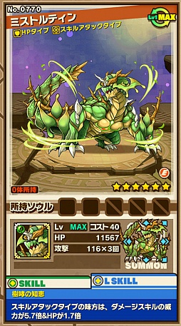 画像ギャラリー No.003のサムネイル画像 / 「サモンズボード」，イベントダンジョン「ムンド海域上空【神】」のポイントと，ボスモンスター「樹哮竜ミストルティン」の行動パターンを紹介