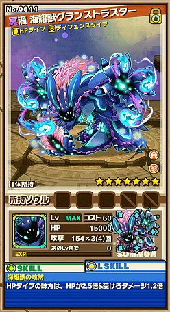 画像ギャラリー No.003のサムネイル画像 / 「サモンズボード」，イベントダンジョン「星の海【神】」のポイントと，ボスモンスター「海耀獣グランストラスター」の行動パターンを紹介