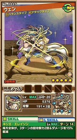画像ギャラリー No.002のサムネイル画像 / 「サモンズボード」，イベントダンジョン「パラト教会跡【冥】」のポイントと，ボスモンスター「破戒拳ウェン」の行動パターンを紹介