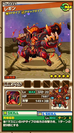 画像ギャラリー No.002のサムネイル画像 / 「サモンズボード」，イベントダンジョン「ミメス洞窟【冥】」のポイントと，ボスモンスター「欲深の鍛冶屋レギン」の行動パターンを紹介