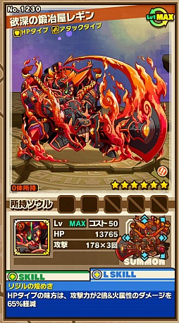画像ギャラリー No.003のサムネイル画像 / 「サモンズボード」，イベントダンジョン「ミメス洞窟【冥】」のポイントと，ボスモンスター「欲深の鍛冶屋レギン」の行動パターンを紹介