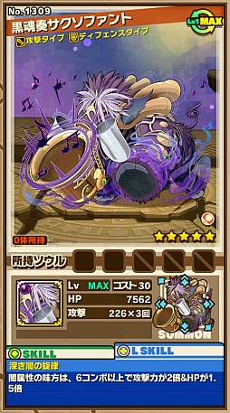 画像ギャラリー No.003のサムネイル画像 / 「サモンズボード」，イベントダンジョン「ソンフォーン音洞」のポイントと，ボスモンスター「黒魂奏サクソファント」の行動パターンを紹介