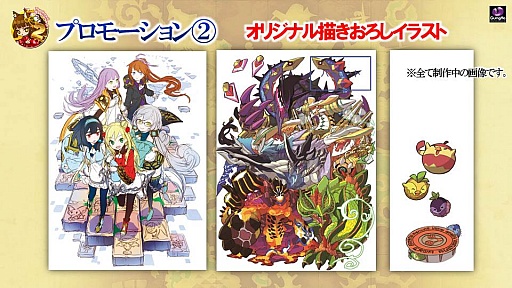 画像ギャラリー No.018のサムネイル画像 / 「サモンズボード」，協力プレイに覚醒，交換所など2016年は変革の年!? 2周年の振り返りと3年目の展望について，荻原プロデューサーへインタビュー