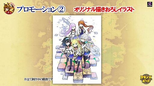 画像ギャラリー No.019のサムネイル画像 / 「サモンズボード」，協力プレイに覚醒，交換所など2016年は変革の年!? 2周年の振り返りと3年目の展望について，荻原プロデューサーへインタビュー