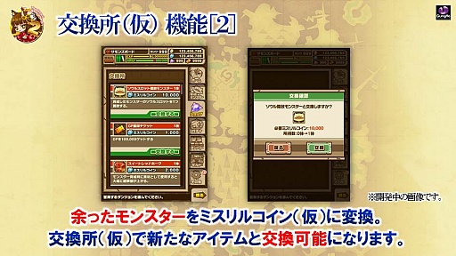 画像ギャラリー No.022のサムネイル画像 / 「サモンズボード」，協力プレイに覚醒，交換所など2016年は変革の年!? 2周年の振り返りと3年目の展望について，荻原プロデューサーへインタビュー