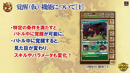 画像ギャラリー No.023のサムネイル画像 / 「サモンズボード」，協力プレイに覚醒，交換所など2016年は変革の年!? 2周年の振り返りと3年目の展望について，荻原プロデューサーへインタビュー