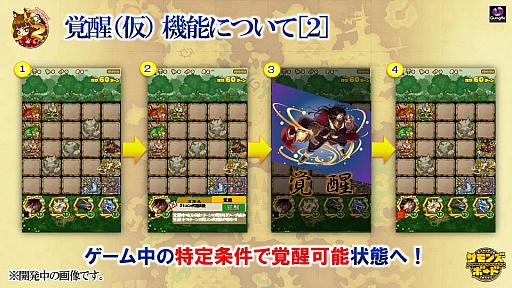 画像ギャラリー No.024のサムネイル画像 / 「サモンズボード」，協力プレイに覚醒，交換所など2016年は変革の年!? 2周年の振り返りと3年目の展望について，荻原プロデューサーへインタビュー