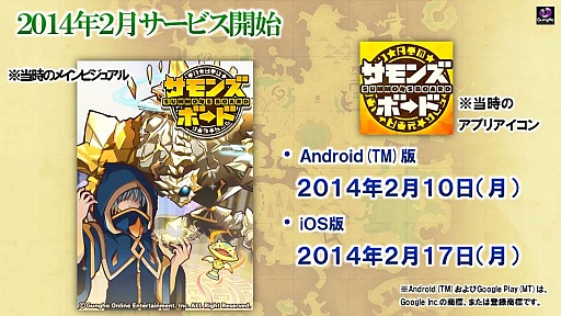 画像ギャラリー No.025のサムネイル画像 / 「サモンズボード」，協力プレイに覚醒，交換所など2016年は変革の年!? 2周年の振り返りと3年目の展望について，荻原プロデューサーへインタビュー