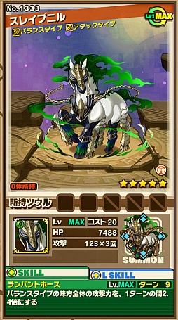 画像ギャラリー No.002のサムネイル画像 / 「サモンズボード」，イベントダンジョン「宵森の祠【冥】」のポイントと，ボスモンスター「飛跳神馬スレイプニル」の行動パターンを紹介