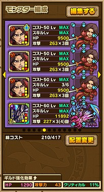 画像ギャラリー No.005のサムネイル画像 / 「サモンズボード」，イベントダンジョン「宵森の祠【冥】」のポイントと，ボスモンスター「飛跳神馬スレイプニル」の行動パターンを紹介
