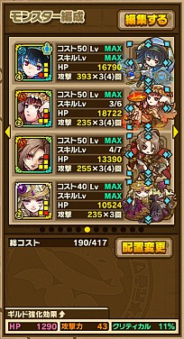 画像ギャラリー No.007のサムネイル画像 / 「サモンズボード」，イベントダンジョン「宵森の祠【冥】」のポイントと，ボスモンスター「飛跳神馬スレイプニル」の行動パターンを紹介