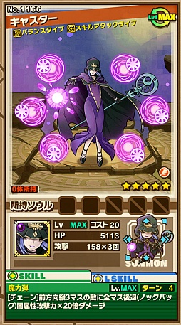 画像ギャラリー No.002のサムネイル画像 / 「サモンズボード」，コラボダンジョン「地下聖堂【極】」のポイントと，ボスモンスター「魔術師の英霊キャスター」「マスター・葛木宗一郎」の行動パターンを紹介