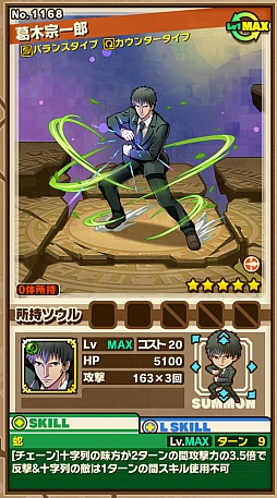 画像ギャラリー No.004のサムネイル画像 / 「サモンズボード」，コラボダンジョン「地下聖堂【極】」のポイントと，ボスモンスター「魔術師の英霊キャスター」「マスター・葛木宗一郎」の行動パターンを紹介