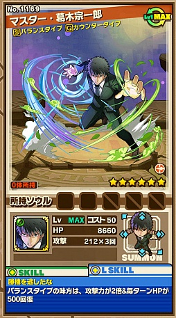 画像ギャラリー No.005のサムネイル画像 / 「サモンズボード」，コラボダンジョン「地下聖堂【極】」のポイントと，ボスモンスター「魔術師の英霊キャスター」「マスター・葛木宗一郎」の行動パターンを紹介
