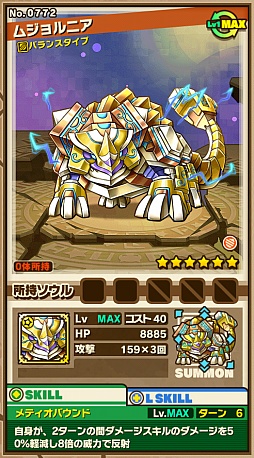 画像ギャラリー No.002のサムネイル画像 / 「サモンズボード」，イベントダンジョン「ライプル荒野」のポイントと，ボスモンスター「流閃竜ムジョルニア」の行動パターンを紹介