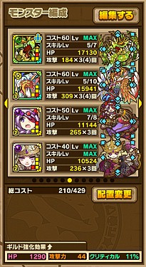 画像ギャラリー No.013のサムネイル画像 / 「サモンズボード」，イベントダンジョン「ライプル荒野」のポイントと，ボスモンスター「流閃竜ムジョルニア」の行動パターンを紹介