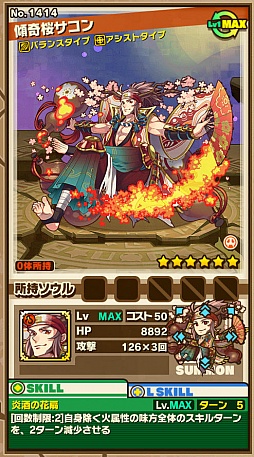 画像ギャラリー No.002のサムネイル画像 / 「サモンズボード」，イベントダンジョン「桜の迷宮【冥】」のポイントと，ボスモンスター「酔いどれ軍師サコン」の行動パターンを紹介