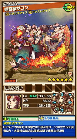 画像ギャラリー No.003のサムネイル画像 / 「サモンズボード」，イベントダンジョン「桜の迷宮【冥】」のポイントと，ボスモンスター「酔いどれ軍師サコン」の行動パターンを紹介