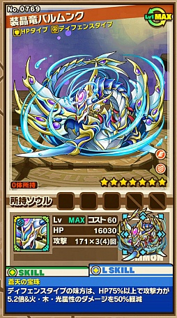 画像ギャラリー No.003のサムネイル画像 / 「サモンズボード」，イベントダンジョン「ルミナス湖【神】」のポイントと，ボスモンスター「装晶竜バルムンク」の行動パターンを紹介