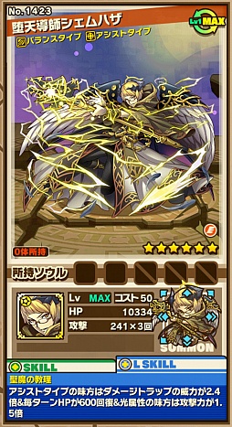 画像ギャラリー No.014のサムネイル画像 / 「サモンズボード」，イベントダンジョン「背信の魔術院」のポイントと，ボスモンスター「堕天導師シェムハザ」の行動パターンを紹介