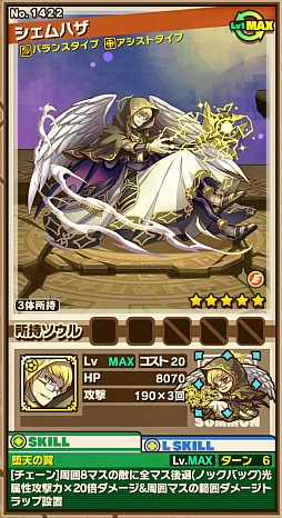 画像ギャラリー No.015のサムネイル画像 / 「サモンズボード」，イベントダンジョン「背信の魔術院」のポイントと，ボスモンスター「堕天導師シェムハザ」の行動パターンを紹介