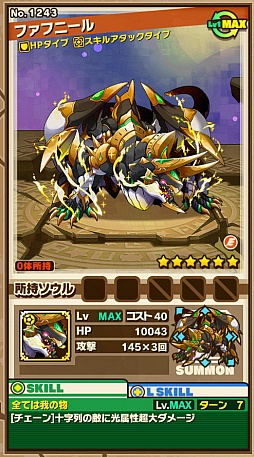 画像ギャラリー No.002のサムネイル画像 / 「サモンズボード」，イベントダンジョン「グニタヘイズ宝庫」のポイントと，ボスモンスター「貪欲のファフニール」の行動パターンを紹介
