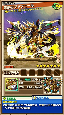 画像ギャラリー No.003のサムネイル画像 / 「サモンズボード」，イベントダンジョン「グニタヘイズ宝庫」のポイントと，ボスモンスター「貪欲のファフニール」の行動パターンを紹介