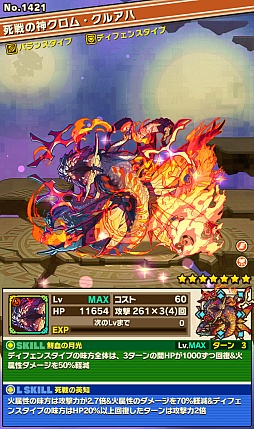 画像ギャラリー No.003のサムネイル画像 / 「サモンズボード」，イベントダンジョン「マグ・シュレフト【神】」のポイントと，ボスモンスター「死戦の神クロム・クルアハ」の行動パターンを紹介