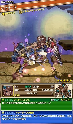画像ギャラリー No.002のサムネイル画像 / 「サモンズボード」,イベントダンジョン「トゥーラーンの戦い【冥】」のポイントと,ボスモンスター「悲劇の英雄・ソフラーブ」の行動パターンを紹介