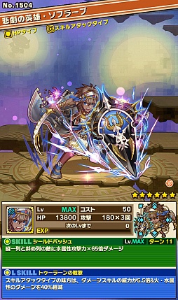 画像ギャラリー No.003のサムネイル画像 / 「サモンズボード」,イベントダンジョン「トゥーラーンの戦い【冥】」のポイントと,ボスモンスター「悲劇の英雄・ソフラーブ」の行動パターンを紹介