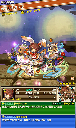 画像ギャラリー No.004のサムネイル画像 / 「サモンズボード」，イベントダンジョン「観月の宴【冥】」のポイントと，ボスモンスター「蓬莱玉兎カグヤ」の行動パターンを紹介