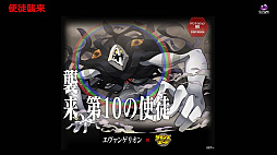 画像ギャラリー No.003のサムネイル画像 / 「サモンズボード」，エヴァコラボ第2弾が10月21日にスタート。コラボ限定キャラ“レイ×オラージュ”やスキアタ初の防護貫通などが登場
