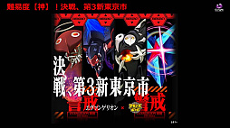 画像ギャラリー No.005のサムネイル画像 / 「サモンズボード」，エヴァコラボ第2弾が10月21日にスタート。コラボ限定キャラ“レイ×オラージュ”やスキアタ初の防護貫通などが登場